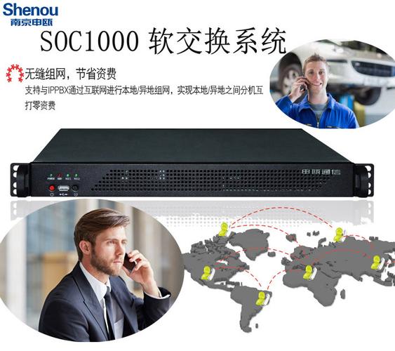 南通网络电话交换机工厂的可靠之选 南京申瓯通信解决方案解析